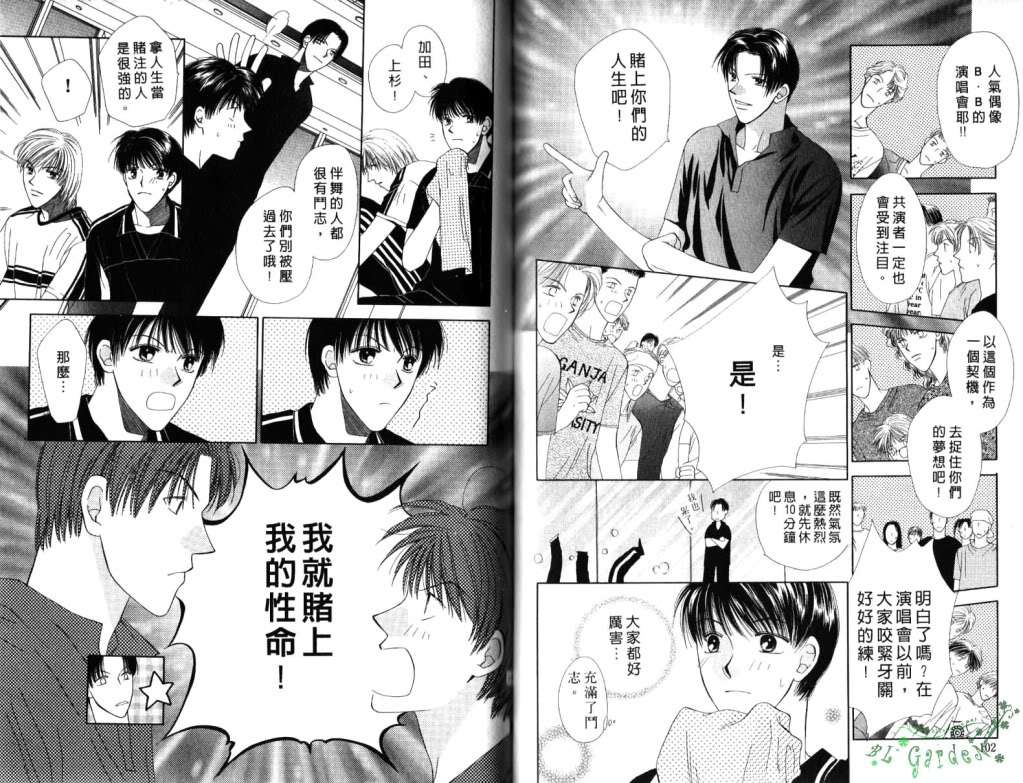 《极限小子V2/be maximum》漫画最新章节 第2卷 免费下拉式在线观看章节第【51】张图片