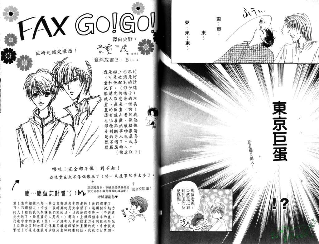 《极限小子V2/be maximum》漫画最新章节 第2卷 免费下拉式在线观看章节第【59】张图片