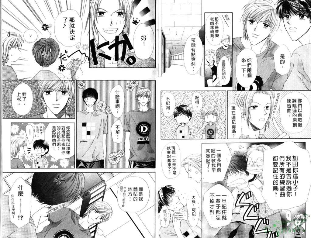 《极限小子V2/be maximum》漫画最新章节 第2卷 免费下拉式在线观看章节第【6】张图片