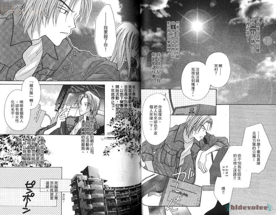 《回忆的口袋》漫画最新章节 第1卷 免费下拉式在线观看章节第【35】张图片