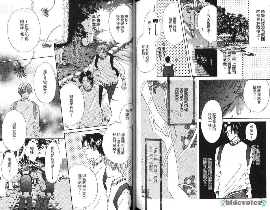 《回忆的口袋》漫画最新章节 第1卷 免费下拉式在线观看章节第【71】张图片