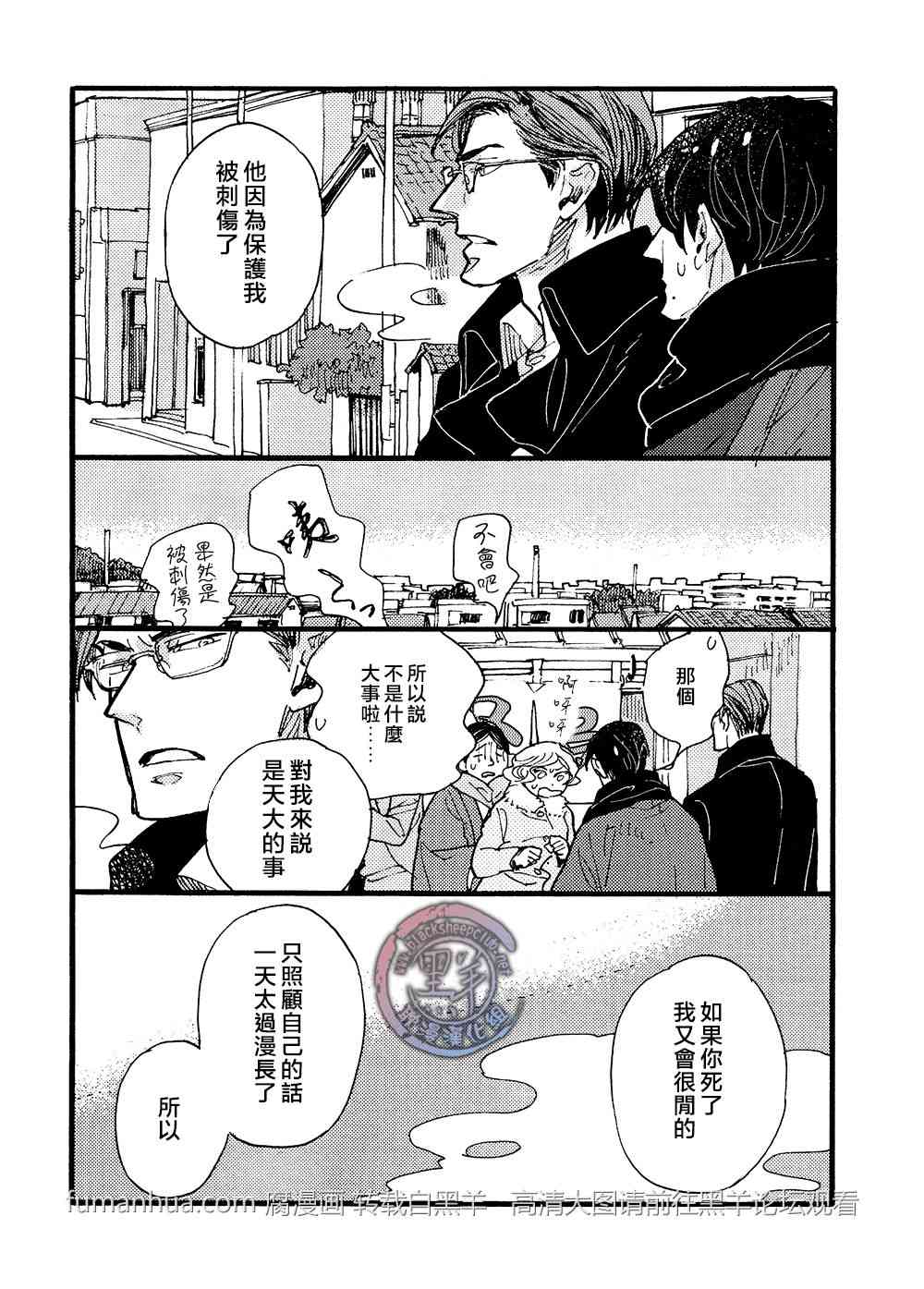 《羊先生邮差》漫画最新章节 第25话 免费下拉式在线观看章节第【27】张图片