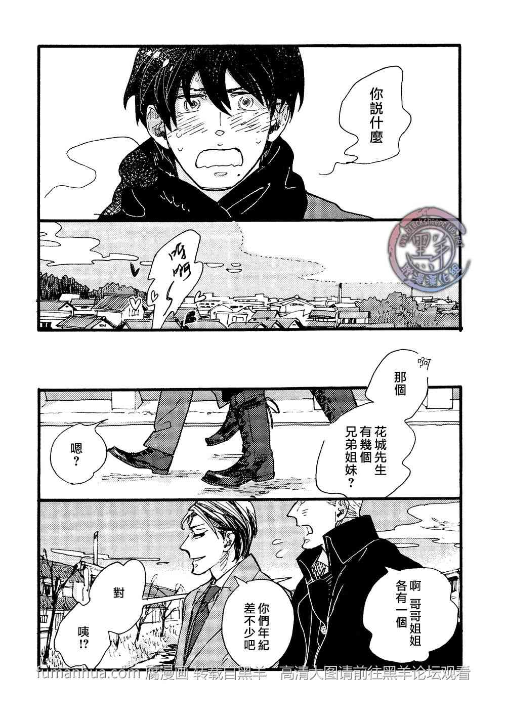 《羊先生邮差》漫画最新章节 第25话 免费下拉式在线观看章节第【29】张图片