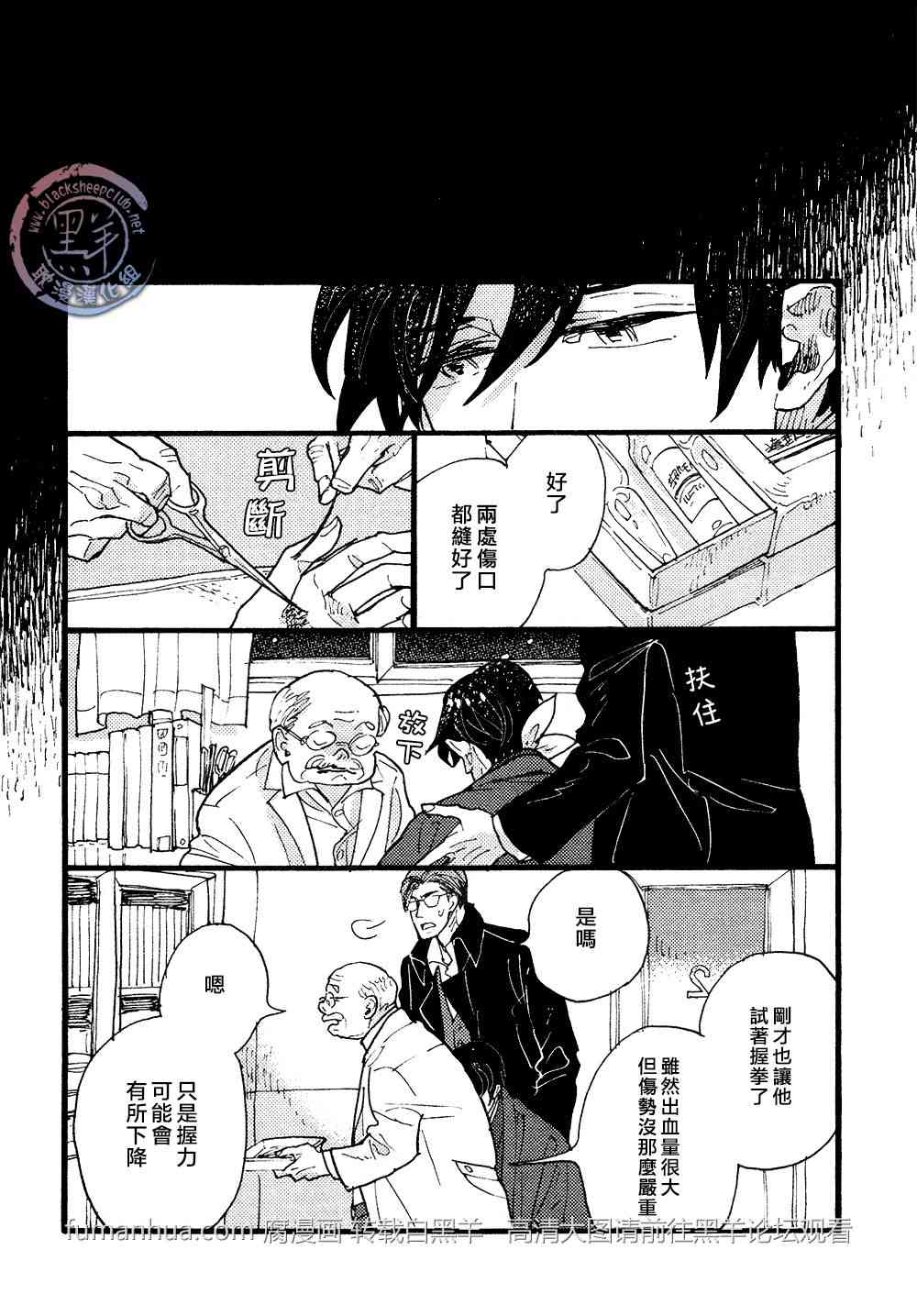 《羊先生邮差》漫画最新章节 第25话 免费下拉式在线观看章节第【5】张图片