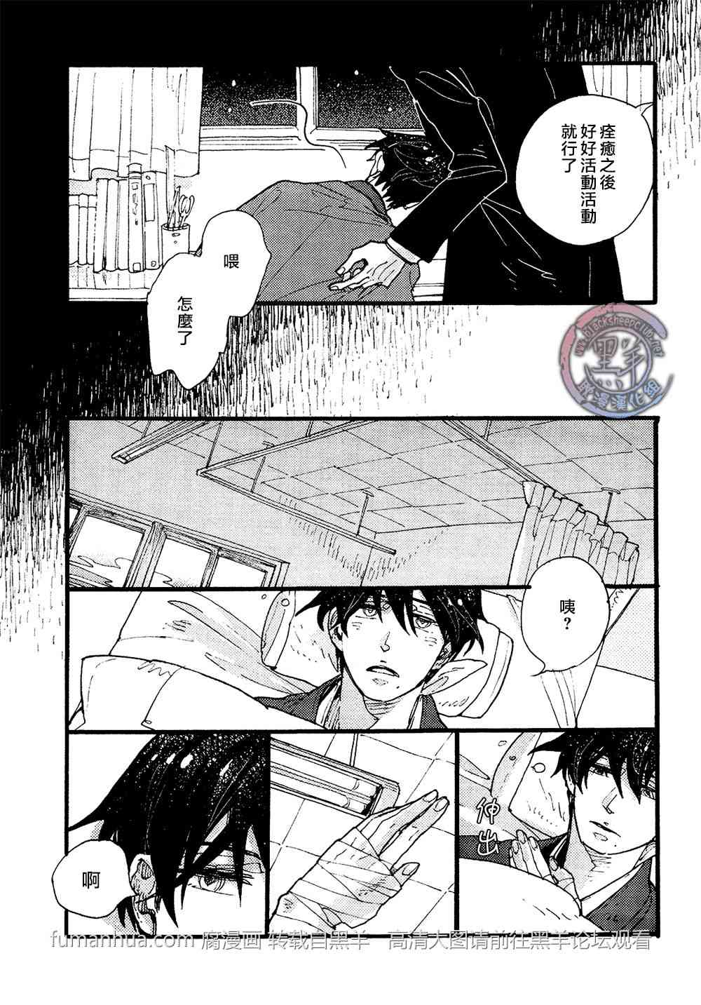 《羊先生邮差》漫画最新章节 第25话 免费下拉式在线观看章节第【6】张图片