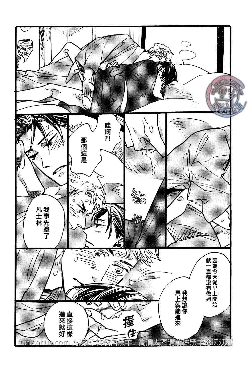 《羊先生邮差》漫画最新章节 第24话 免费下拉式在线观看章节第【12】张图片