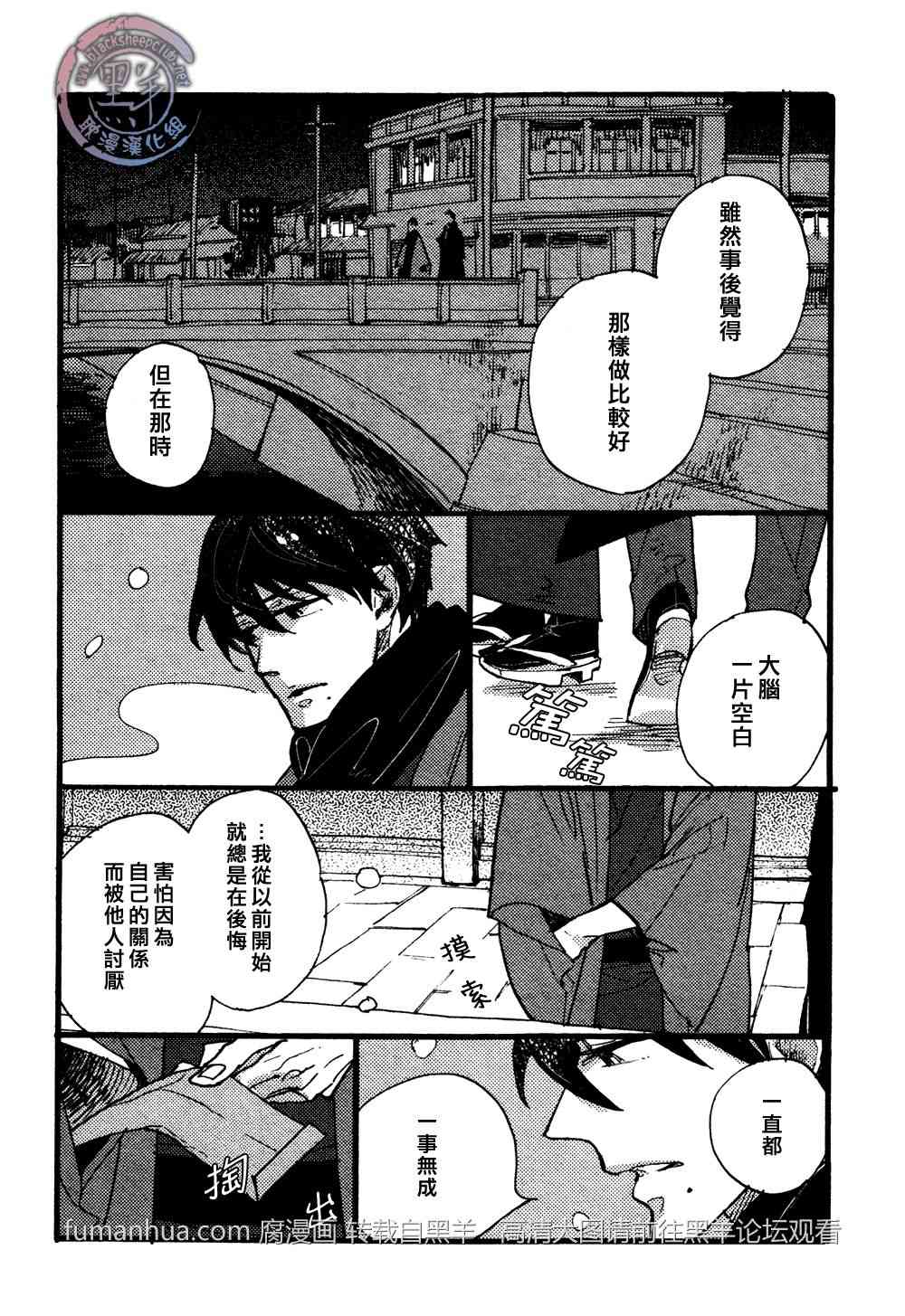 《羊先生邮差》漫画最新章节 第24话 免费下拉式在线观看章节第【20】张图片