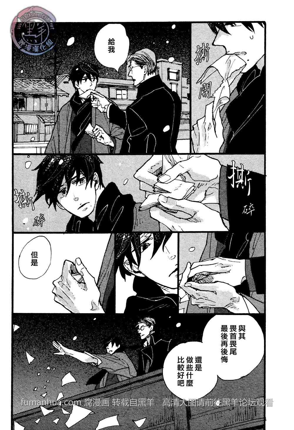 《羊先生邮差》漫画最新章节 第24话 免费下拉式在线观看章节第【22】张图片