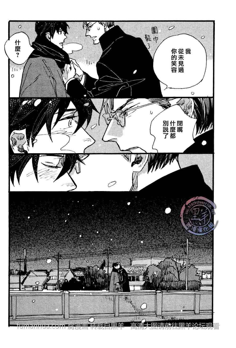 《羊先生邮差》漫画最新章节 第24话 免费下拉式在线观看章节第【24】张图片