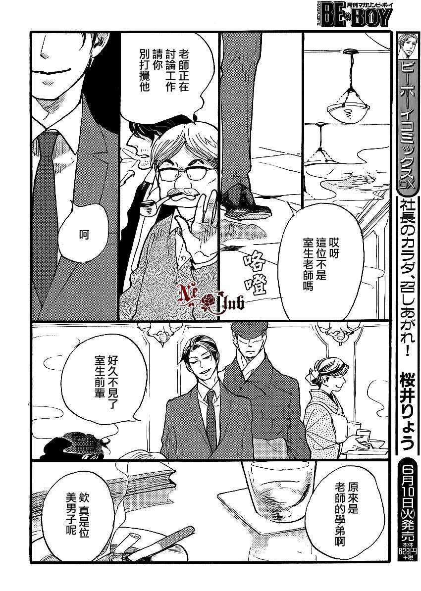 《羊先生邮差》漫画最新章节 第22话 免费下拉式在线观看章节第【10】张图片