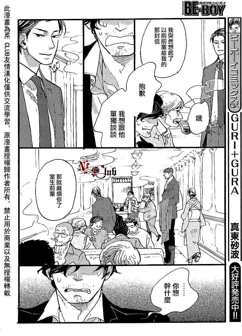 《羊先生邮差》漫画最新章节 第22话 免费下拉式在线观看章节第【12】张图片