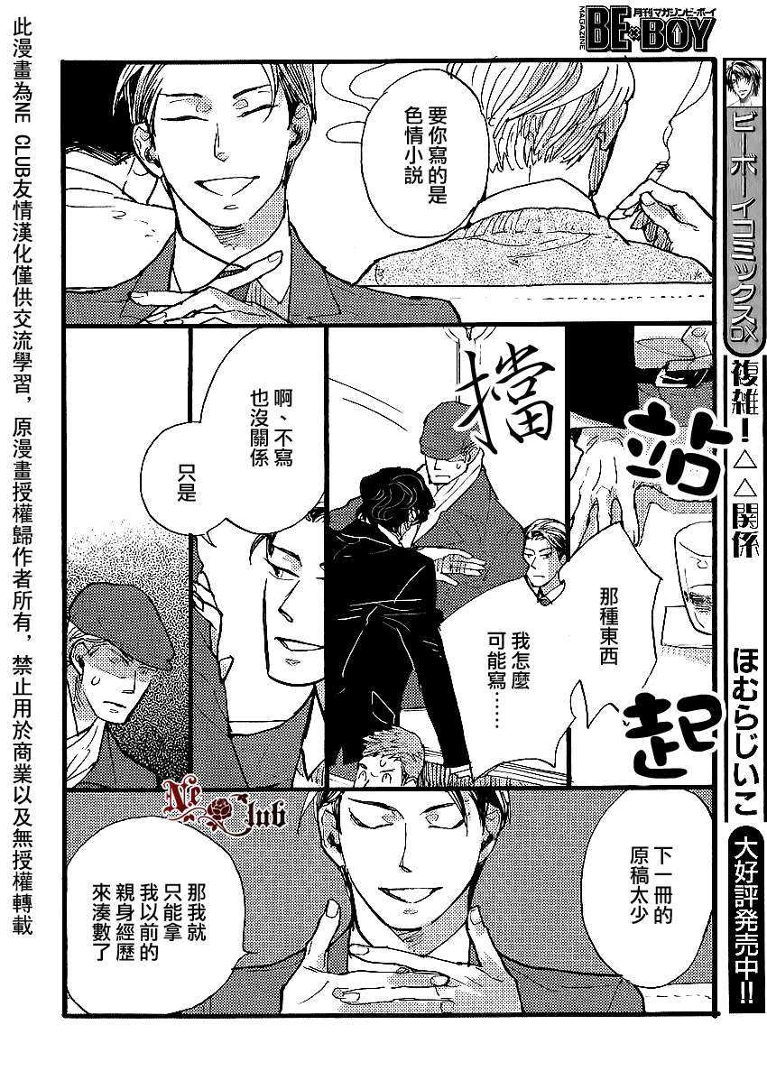 《羊先生邮差》漫画最新章节 第22话 免费下拉式在线观看章节第【14】张图片