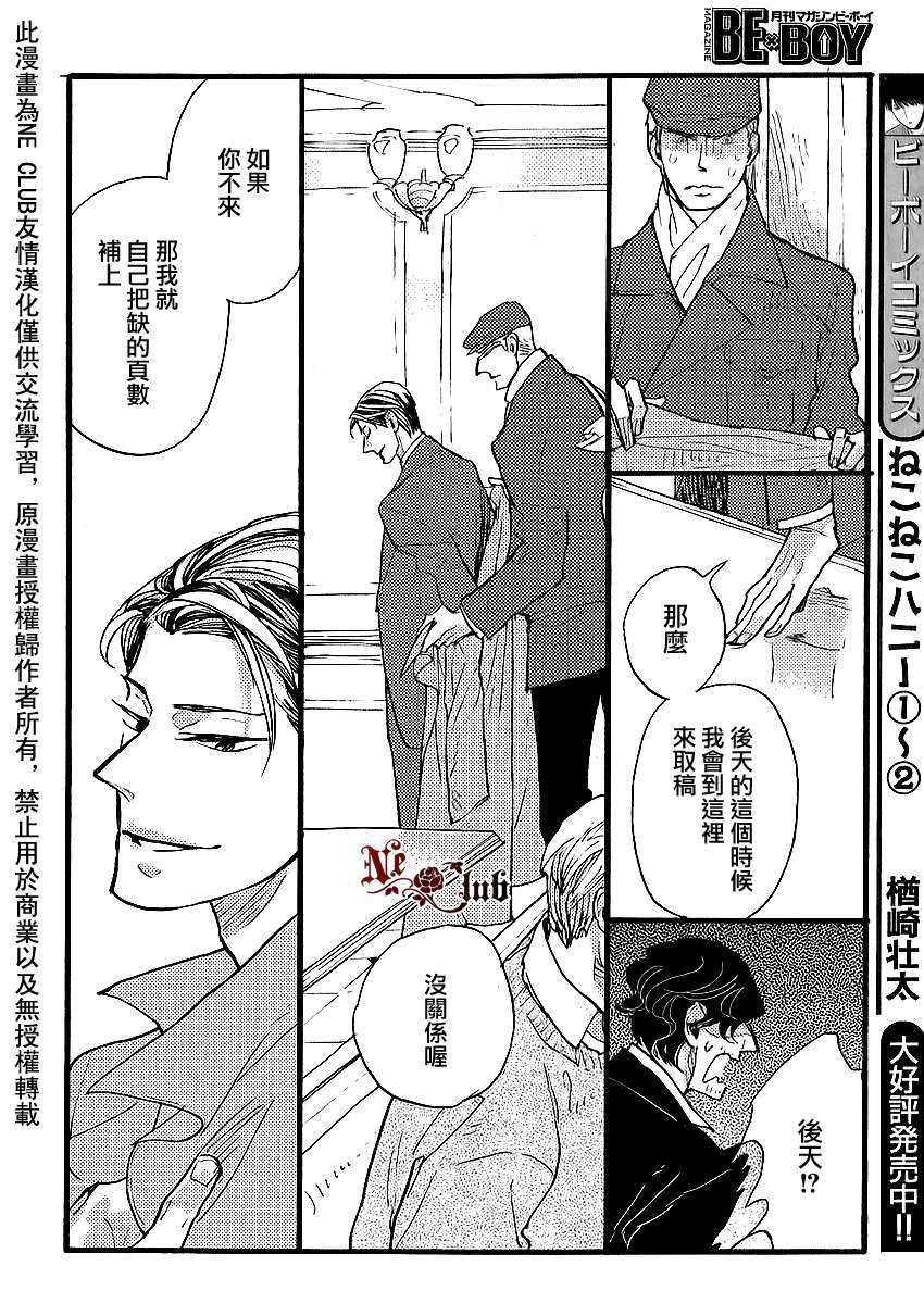 《羊先生邮差》漫画最新章节 第22话 免费下拉式在线观看章节第【16】张图片