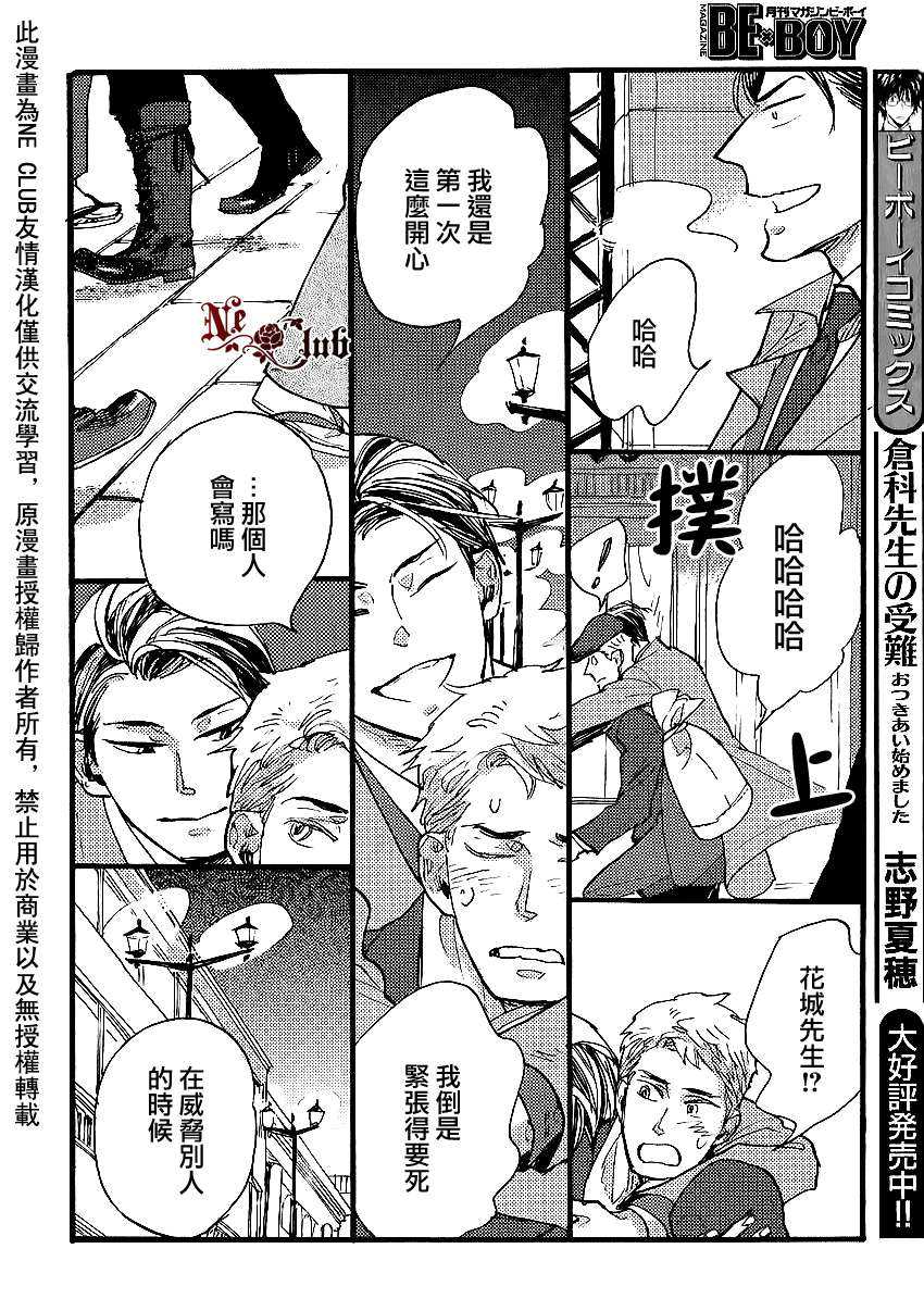 《羊先生邮差》漫画最新章节 第22话 免费下拉式在线观看章节第【18】张图片