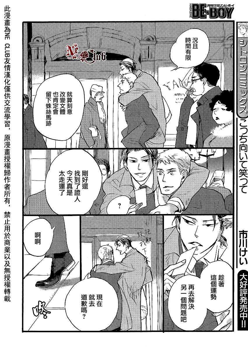 《羊先生邮差》漫画最新章节 第22话 免费下拉式在线观看章节第【20】张图片