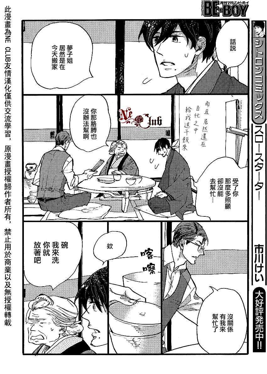 《羊先生邮差》漫画最新章节 第22话 免费下拉式在线观看章节第【22】张图片