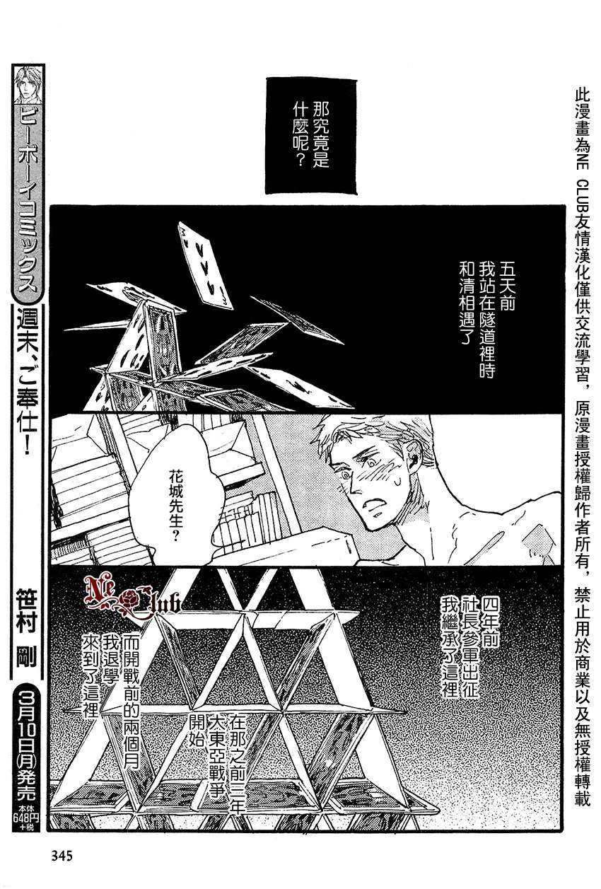 《羊先生邮差》漫画最新章节 第20话 免费下拉式在线观看章节第【14】张图片