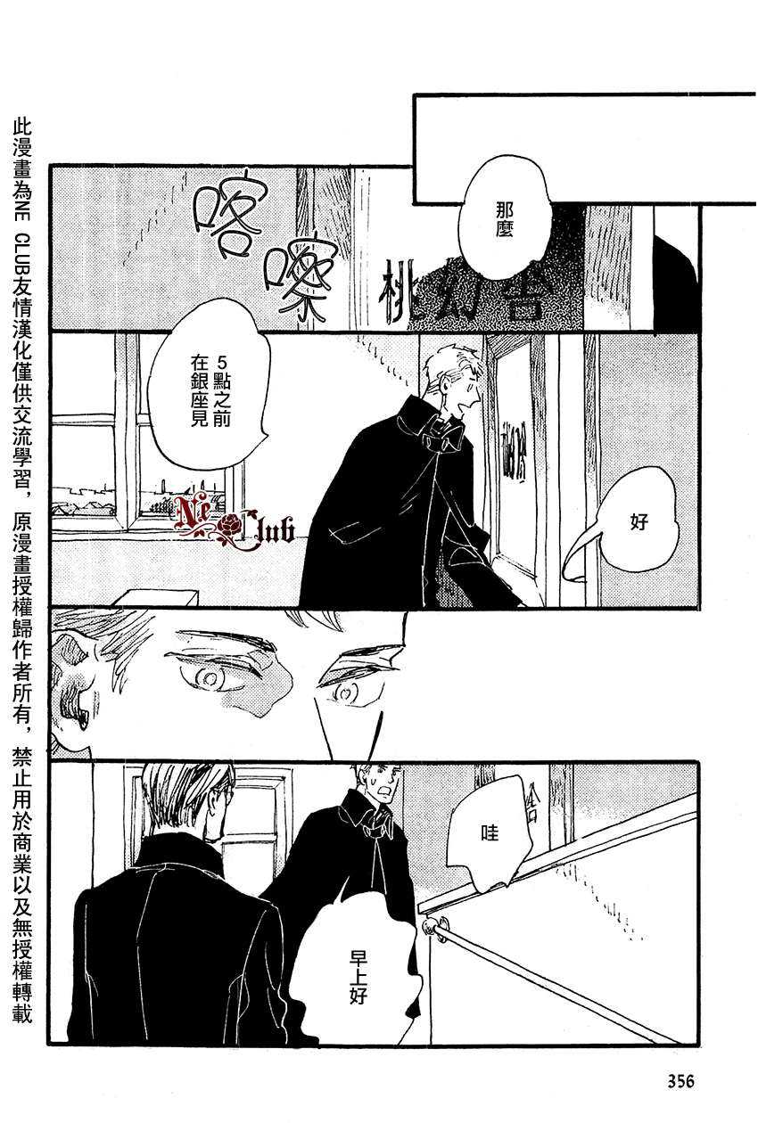 《羊先生邮差》漫画最新章节 第20话 免费下拉式在线观看章节第【25】张图片