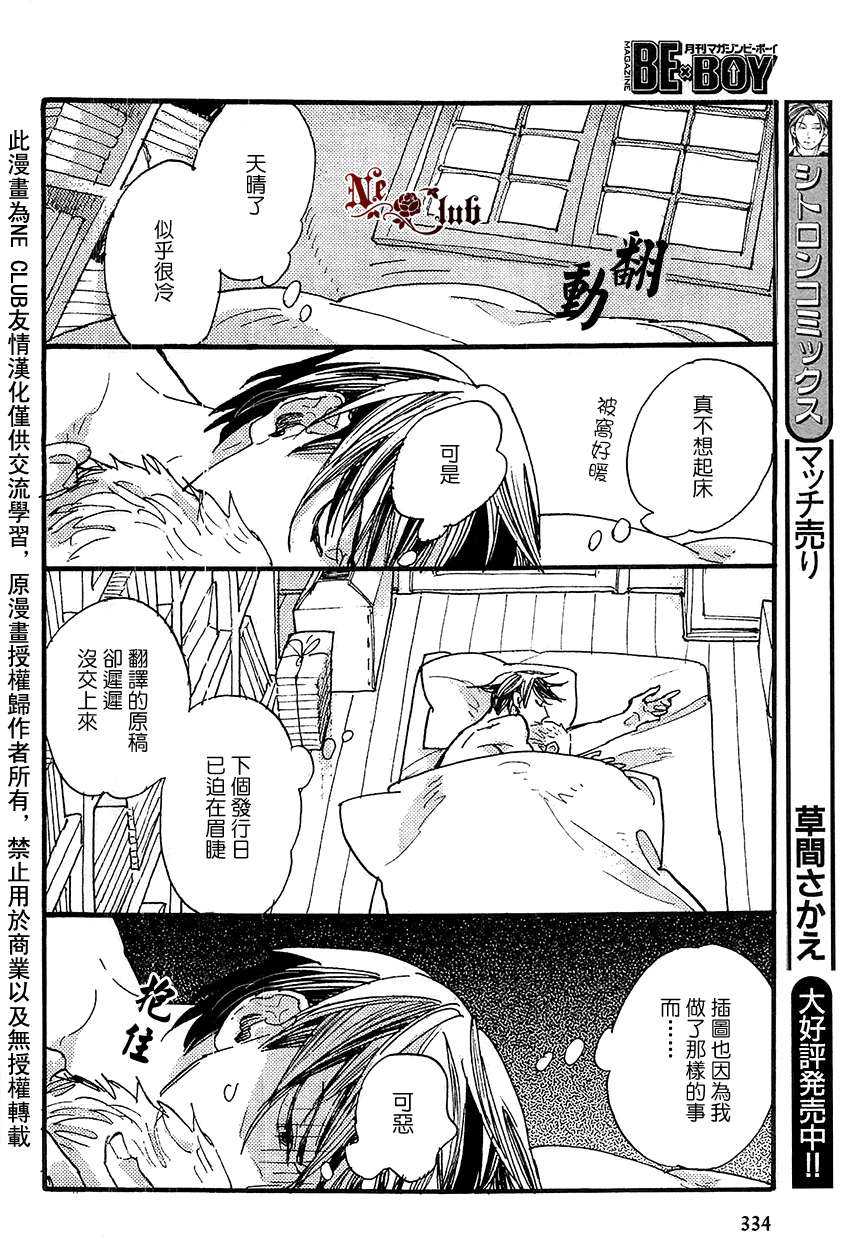 《羊先生邮差》漫画最新章节 第20话 免费下拉式在线观看章节第【3】张图片