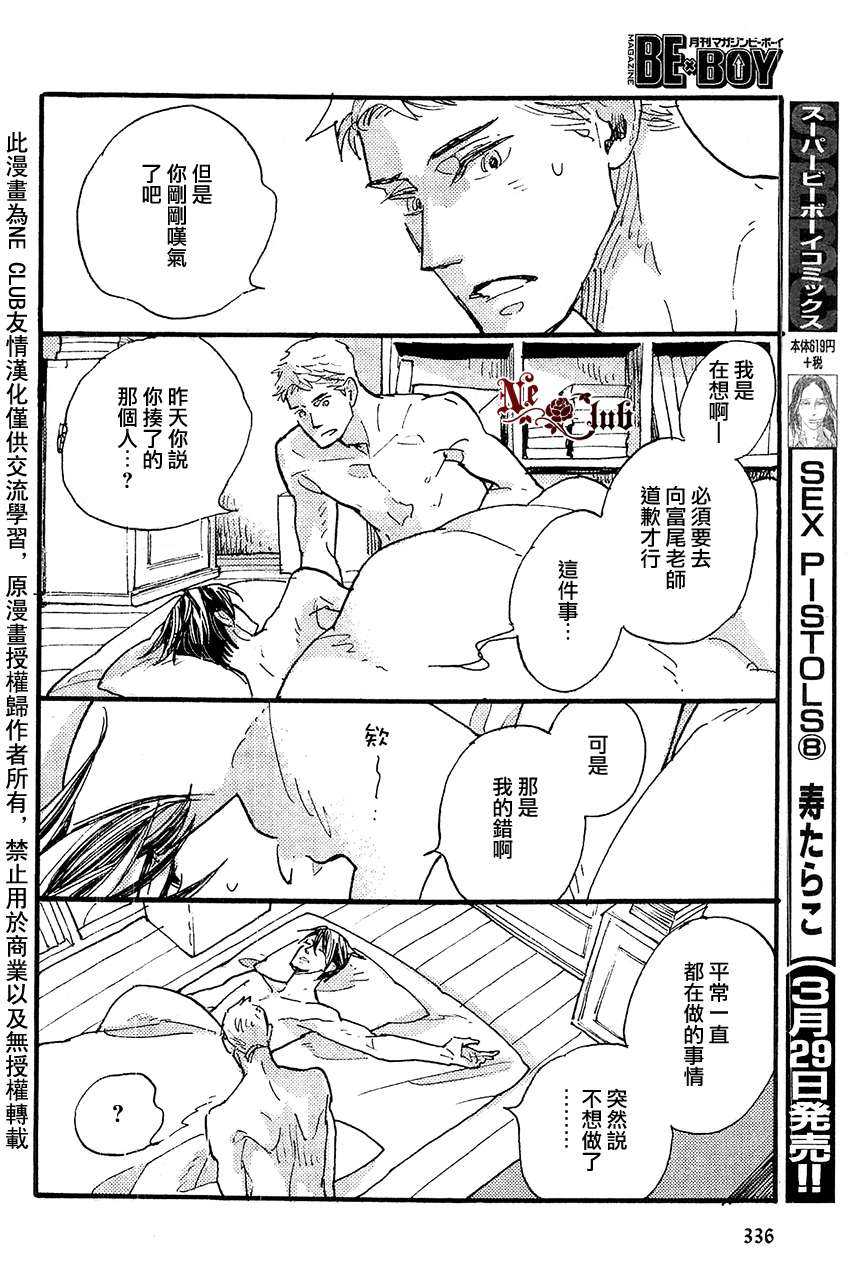 《羊先生邮差》漫画最新章节 第20话 免费下拉式在线观看章节第【5】张图片