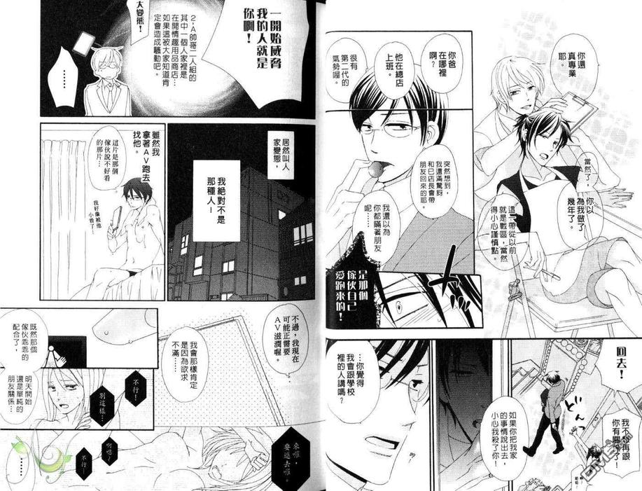 《饥渴难忍的情欲》漫画最新章节 第1卷 免费下拉式在线观看章节第【22】张图片