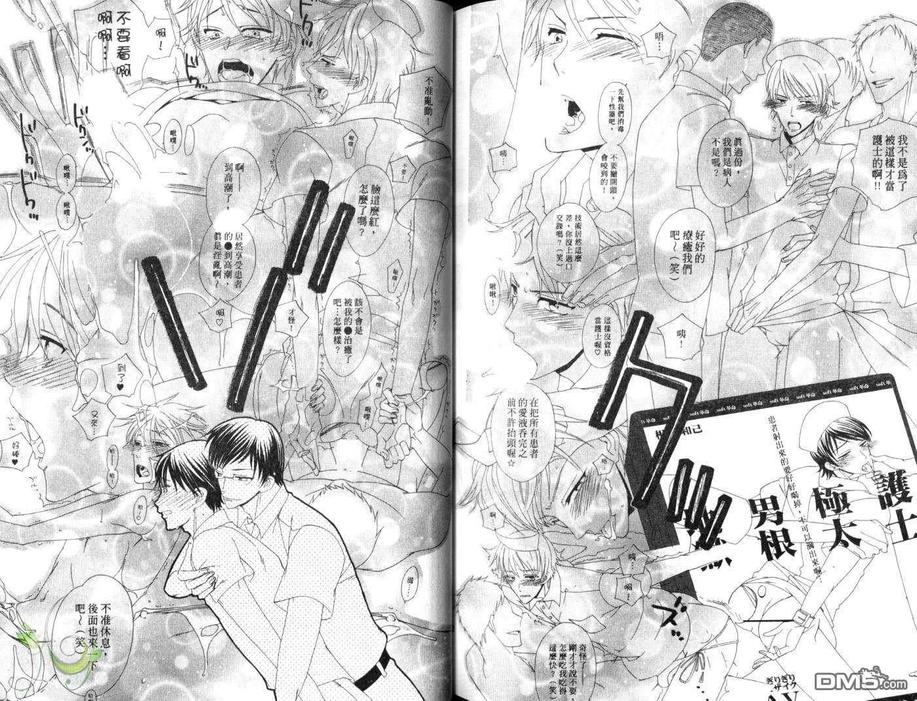 《饥渴难忍的情欲》漫画最新章节 第1卷 免费下拉式在线观看章节第【87】张图片