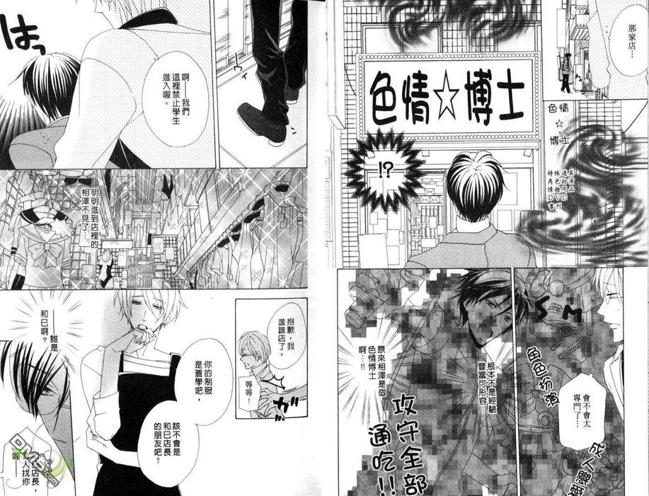 《饥渴难忍的情欲》漫画最新章节 第1卷 免费下拉式在线观看章节第【8】张图片