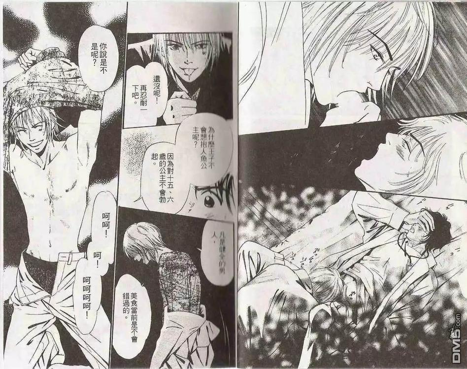 《跟我说爱我》漫画最新章节 第1卷 免费下拉式在线观看章节第【12】张图片