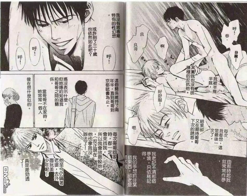 《跟我说爱我》漫画最新章节 第1卷 免费下拉式在线观看章节第【28】张图片