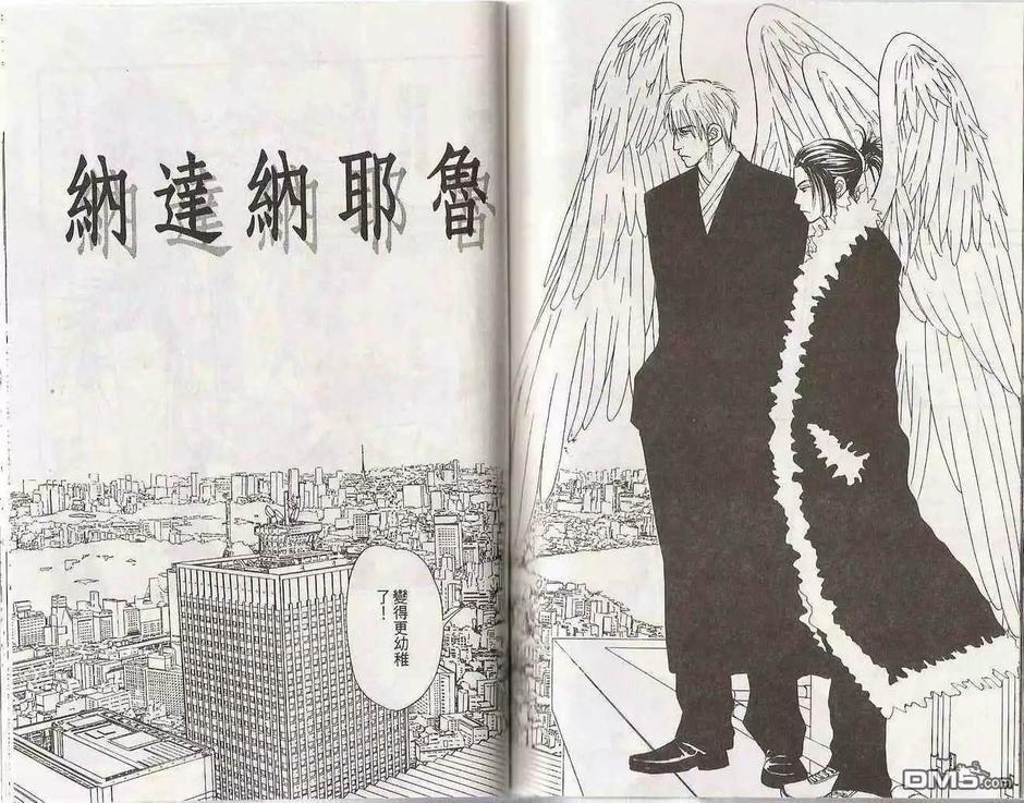 《跟我说爱我》漫画最新章节 第1卷 免费下拉式在线观看章节第【59】张图片