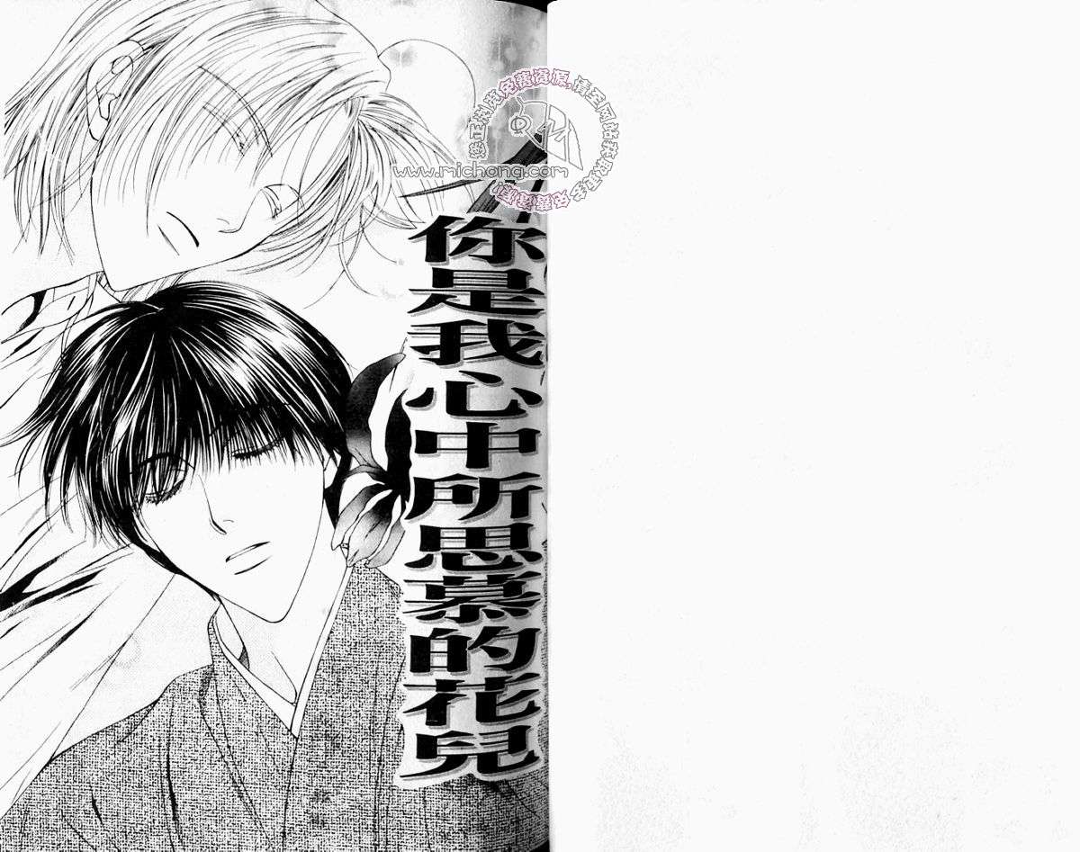 《爱你所以在乎你》漫画最新章节 第1卷 免费下拉式在线观看章节第【36】张图片