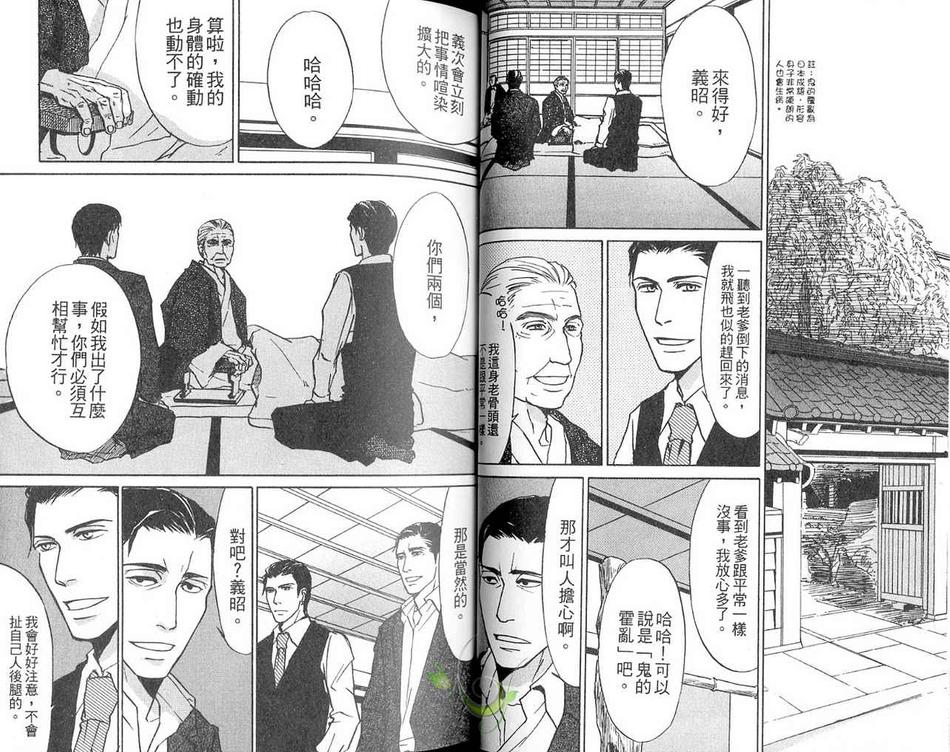 《只有你和我的世界》漫画最新章节 第1卷 免费下拉式在线观看章节第【17】张图片