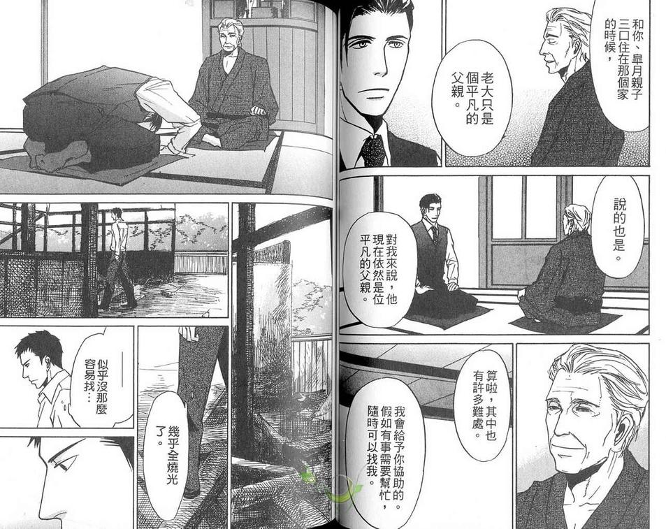 《只有你和我的世界》漫画最新章节 第1卷 免费下拉式在线观看章节第【42】张图片