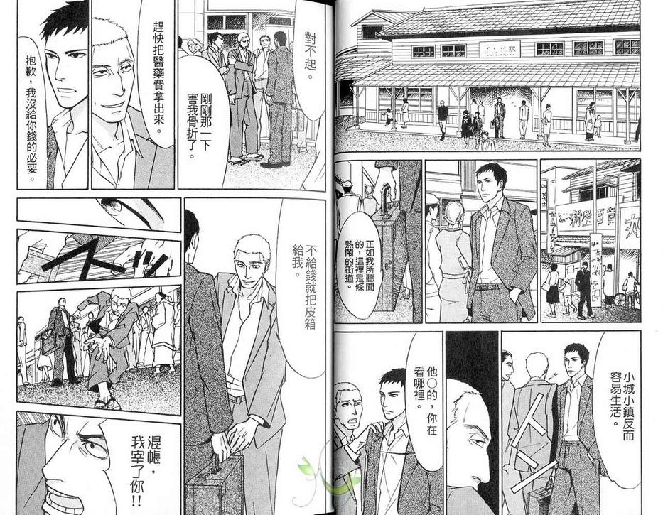 《只有你和我的世界》漫画最新章节 第1卷 免费下拉式在线观看章节第【4】张图片