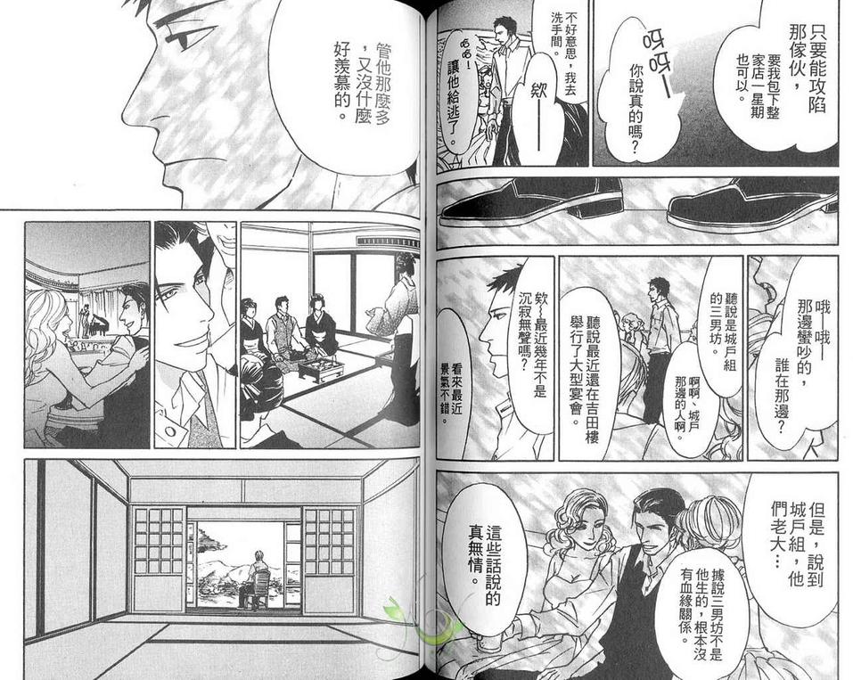 《只有你和我的世界》漫画最新章节 第1卷 免费下拉式在线观看章节第【58】张图片