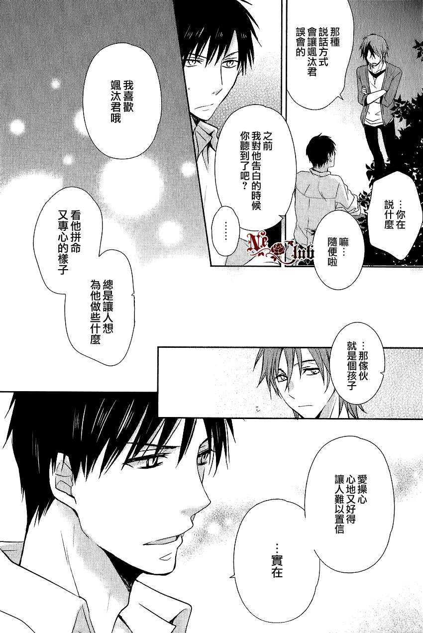 《恋爱生还者》漫画最新章节 第3话 免费下拉式在线观看章节第【22】张图片