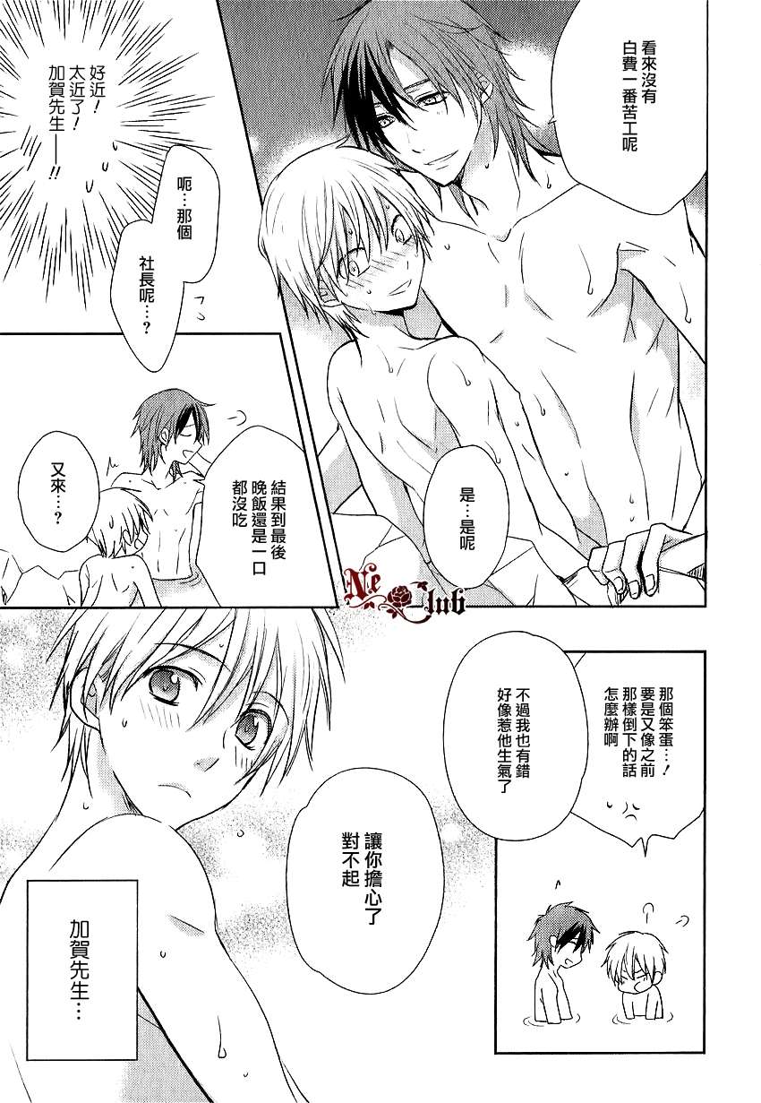 《恋爱生还者》漫画最新章节 第3话 免费下拉式在线观看章节第【27】张图片