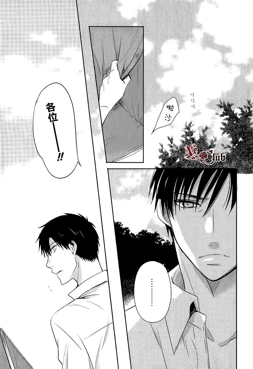 《恋爱生还者》漫画最新章节 第3话 免费下拉式在线观看章节第【33】张图片