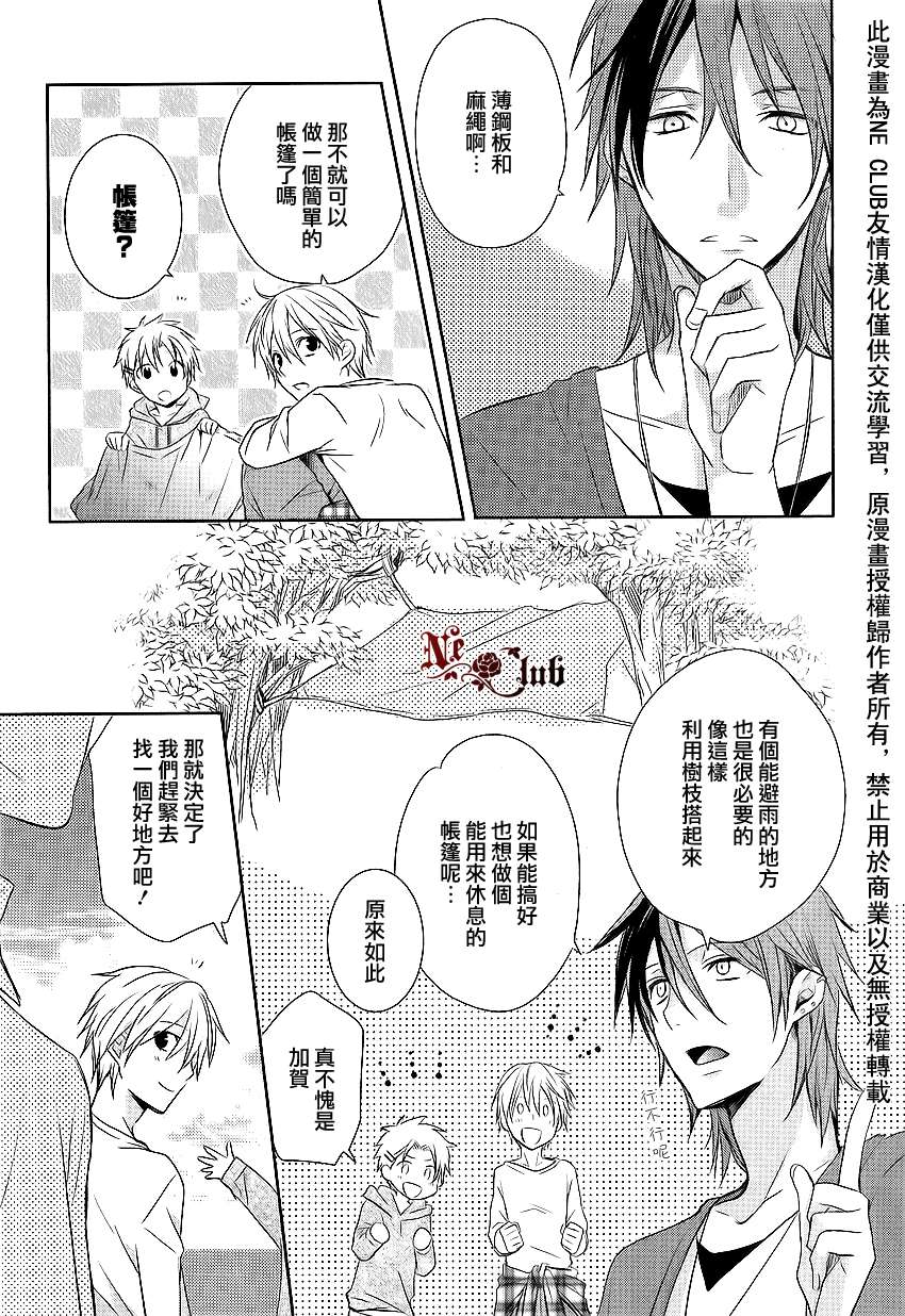 《恋爱生还者》漫画最新章节 第2话 免费下拉式在线观看章节第【13】张图片