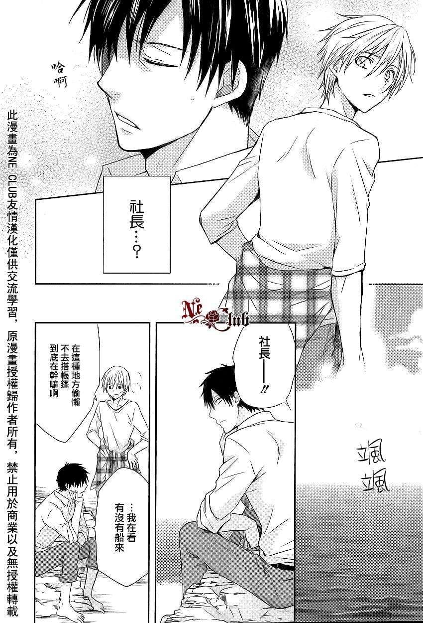 《恋爱生还者》漫画最新章节 第2话 免费下拉式在线观看章节第【14】张图片