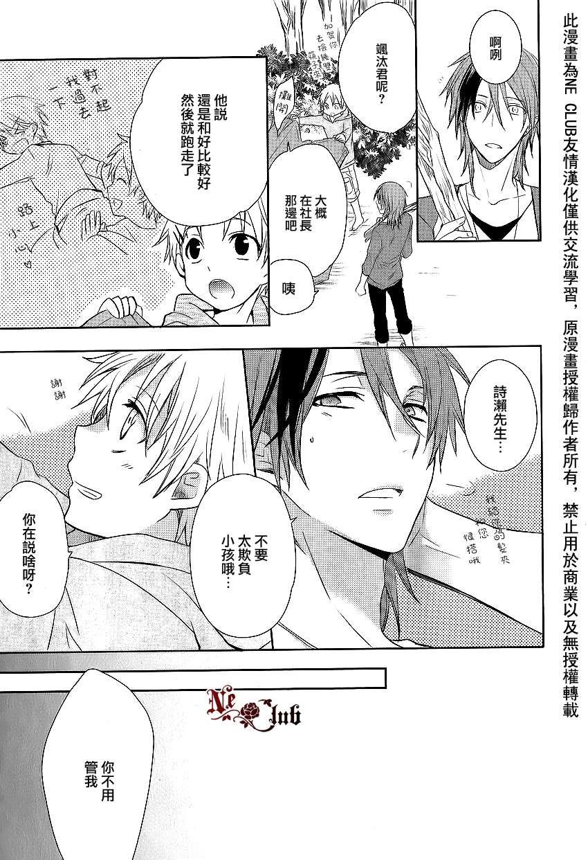 《恋爱生还者》漫画最新章节 第2话 免费下拉式在线观看章节第【17】张图片