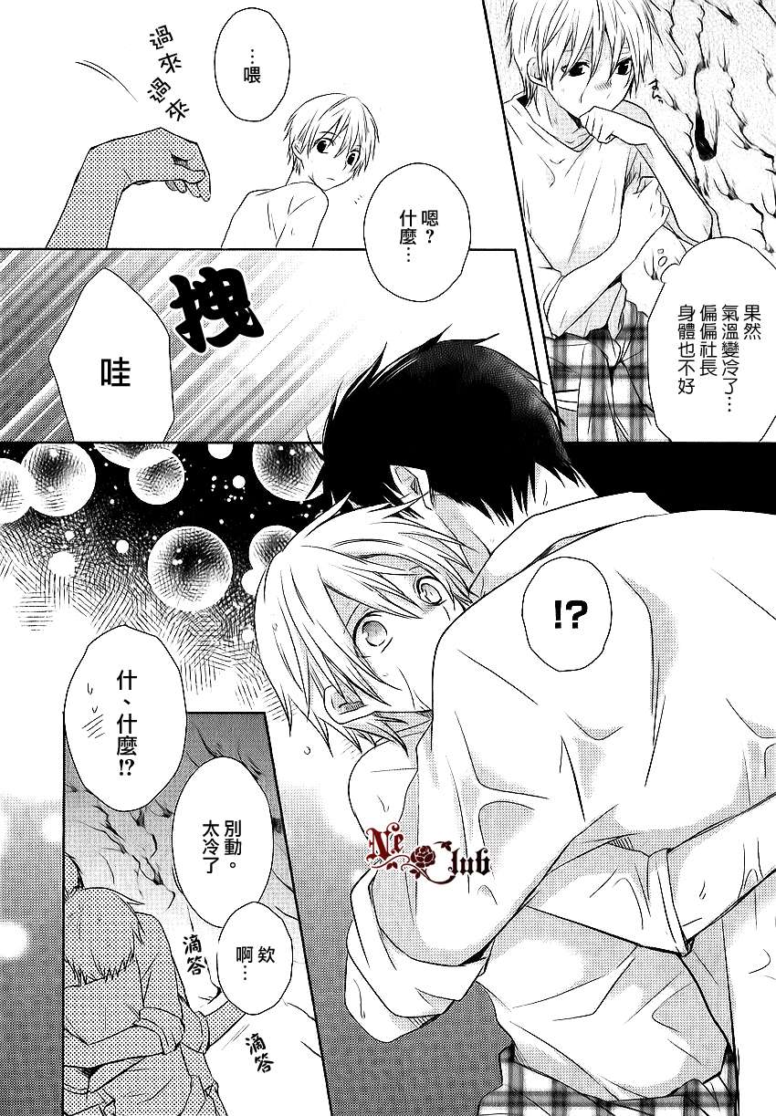 《恋爱生还者》漫画最新章节 第2话 免费下拉式在线观看章节第【26】张图片