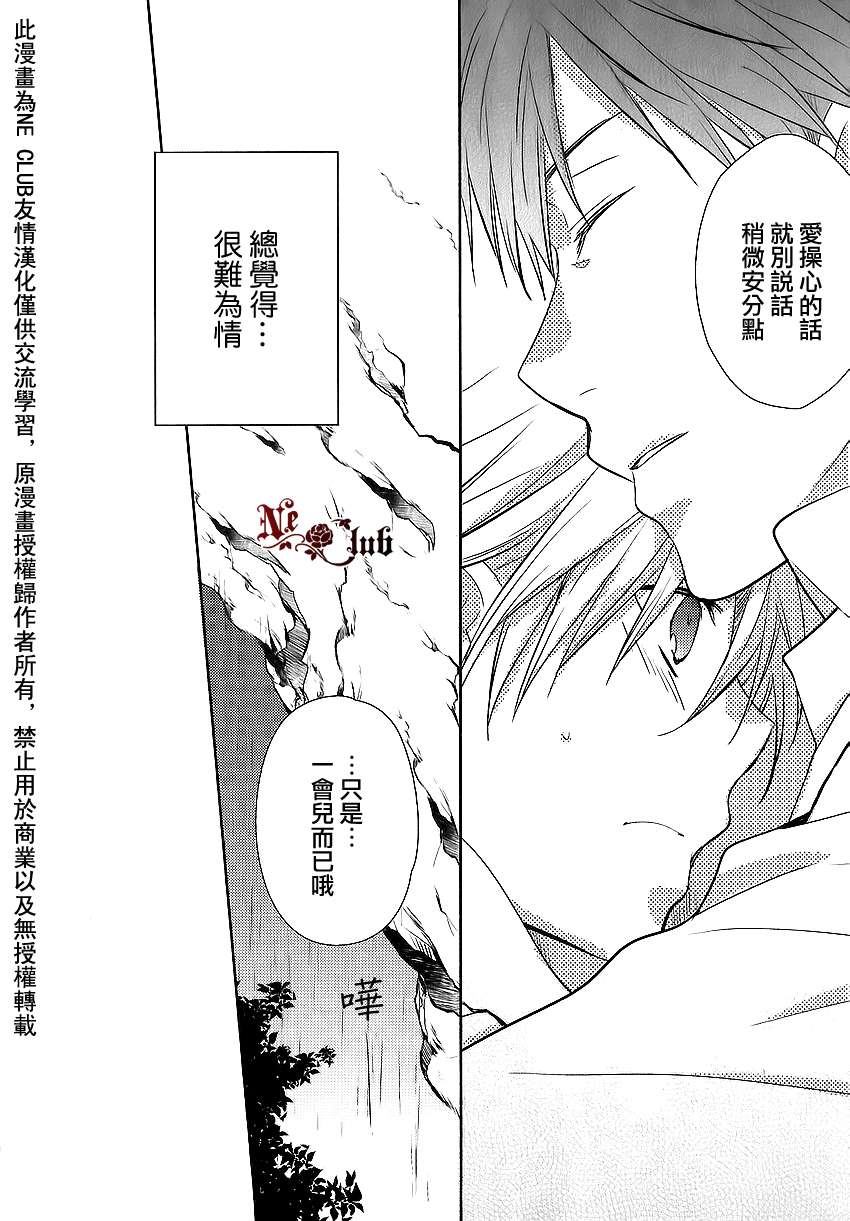 《恋爱生还者》漫画最新章节 第2话 免费下拉式在线观看章节第【28】张图片