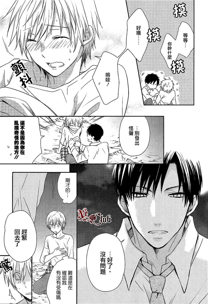 《恋爱生还者》漫画最新章节 第2话 免费下拉式在线观看章节第【3】张图片