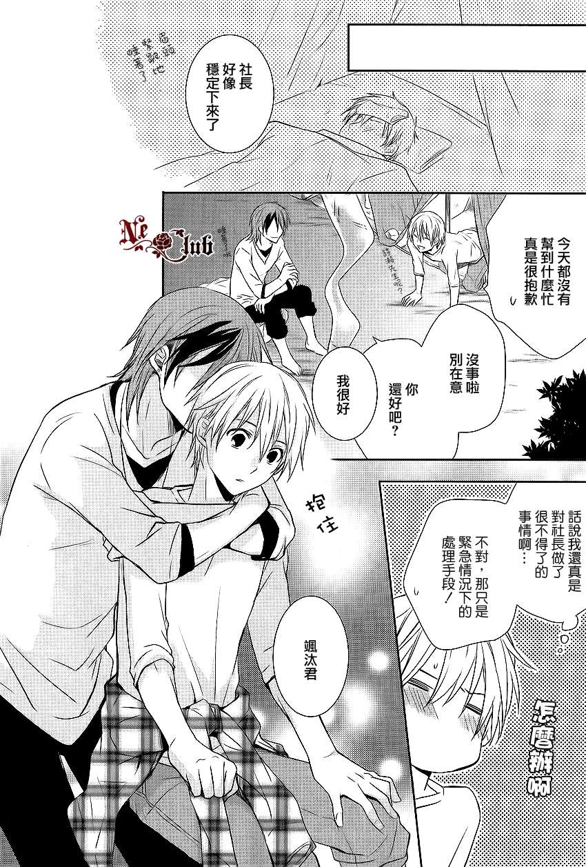 《恋爱生还者》漫画最新章节 第2话 免费下拉式在线观看章节第【32】张图片