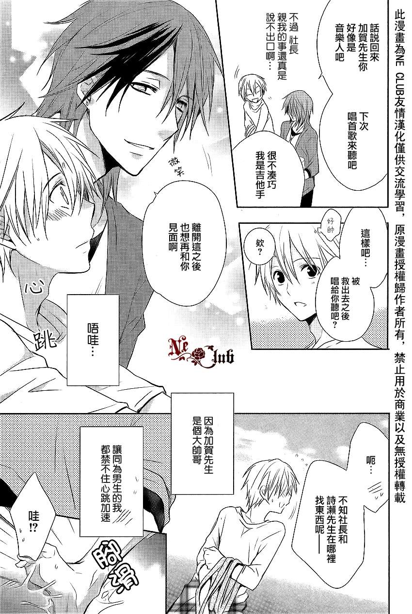 《恋爱生还者》漫画最新章节 第2话 免费下拉式在线观看章节第【9】张图片