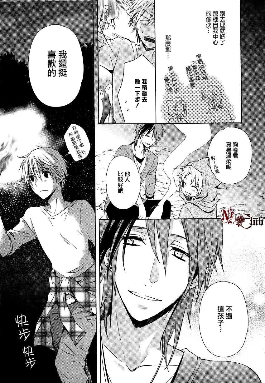 《恋爱生还者》漫画最新章节 第1话 免费下拉式在线观看章节第【25】张图片