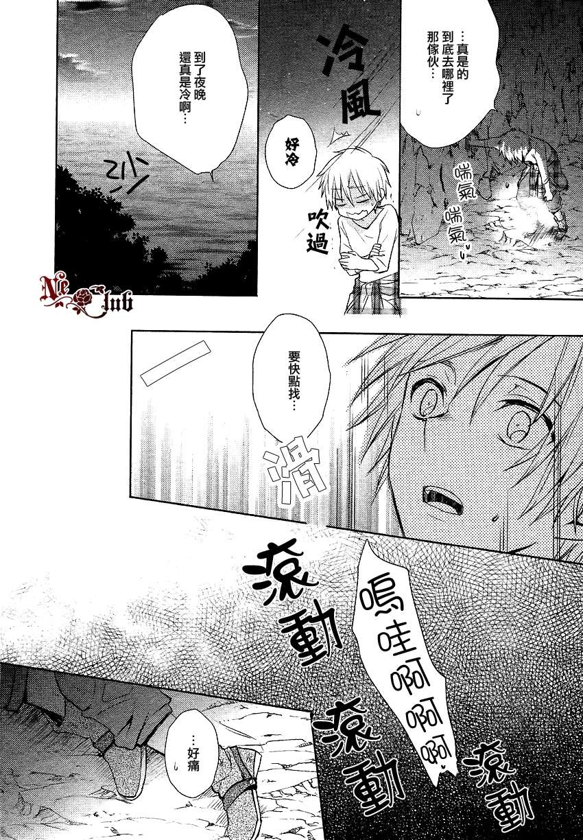 《恋爱生还者》漫画最新章节 第1话 免费下拉式在线观看章节第【26】张图片