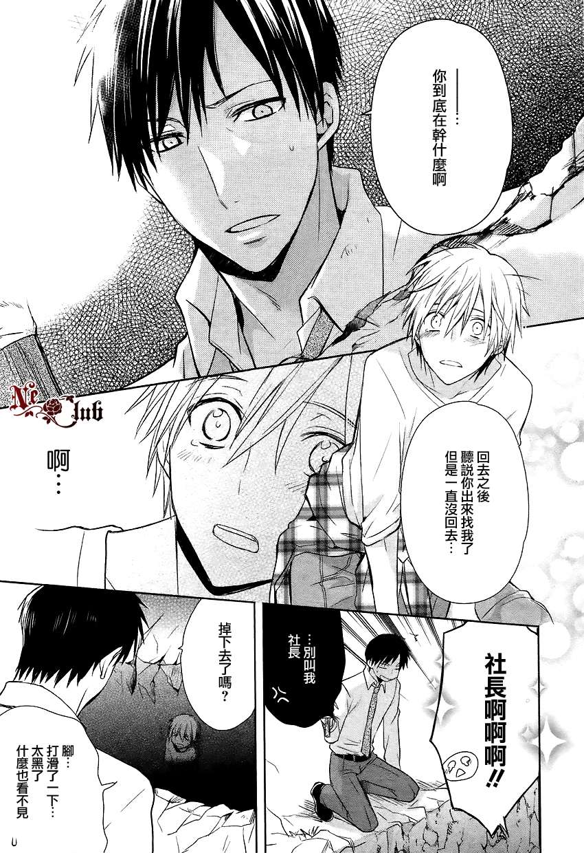 《恋爱生还者》漫画最新章节 第1话 免费下拉式在线观看章节第【29】张图片