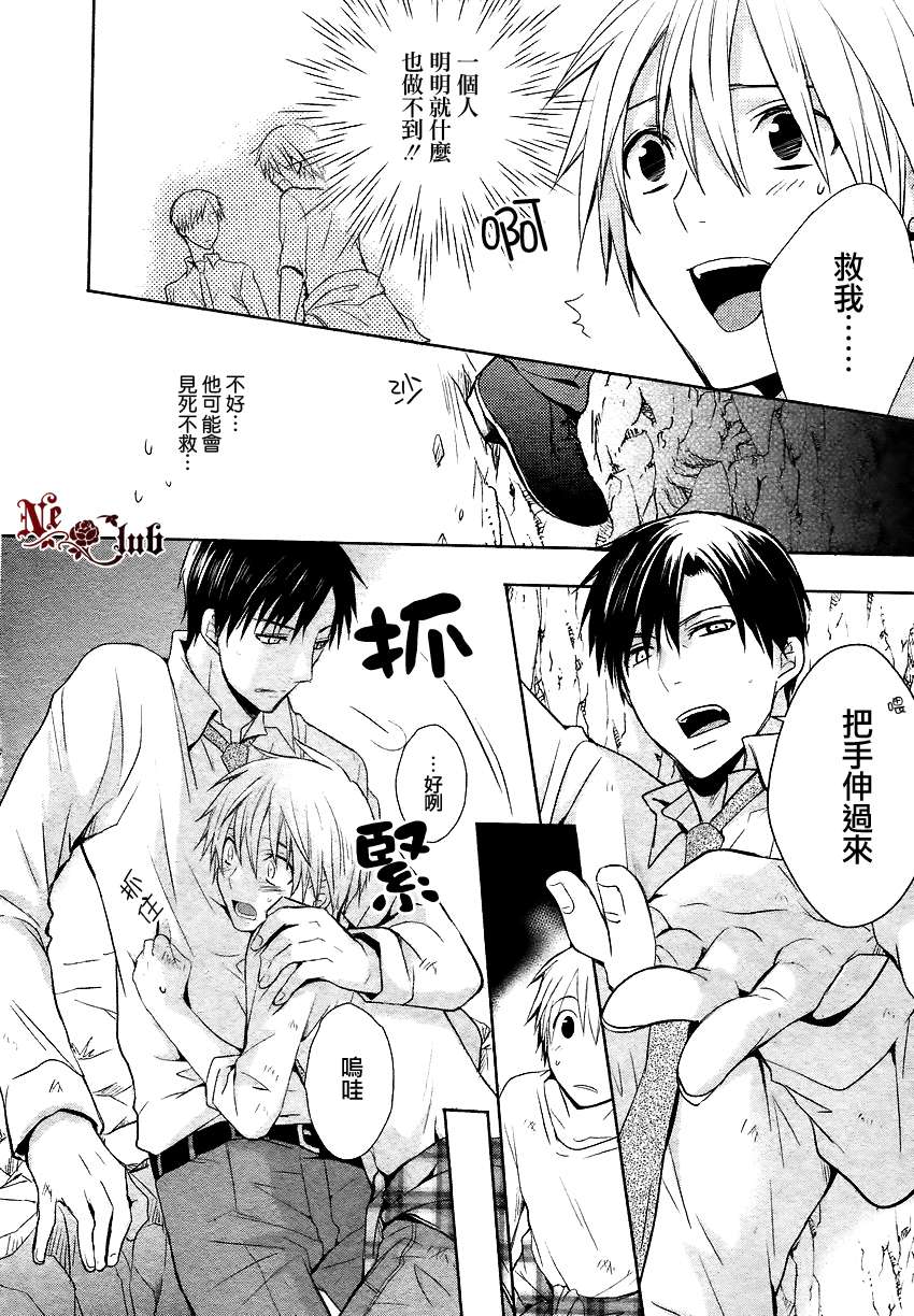 《恋爱生还者》漫画最新章节 第1话 免费下拉式在线观看章节第【30】张图片